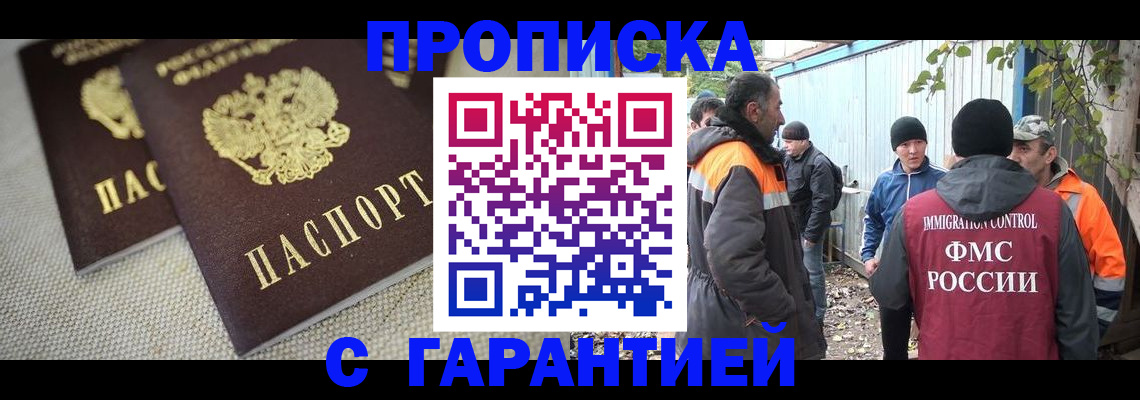 миграционный учет в Ингушетии