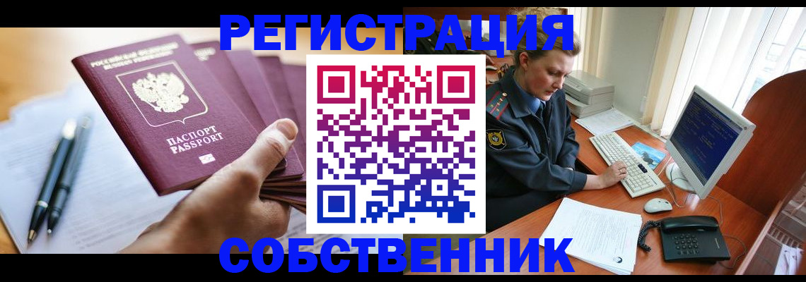 временная регистрация госуслуги в Ингушетии