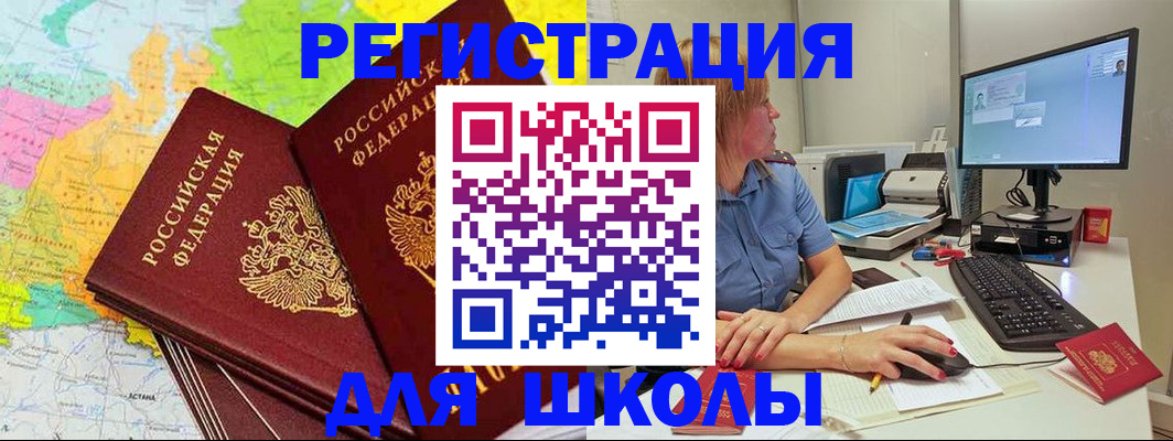 найти адрес прописки в Ингушетии