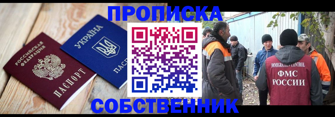 регистрация для дет. сада в Ингушетии